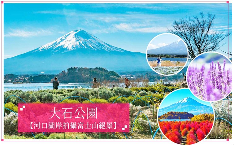 🗻【關東全覽５日】雙溫泉飯店、採果樂、螃蟹吃到飽、富士山、箱根、輕井澤️♨️